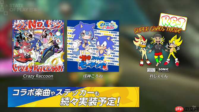 《索尼克赛车：交叉世界》新DLC 多位世嘉经典角色参赛