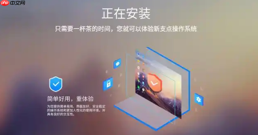 EndeavourOS怎么安装 基于Arch的终端中心型系统安装