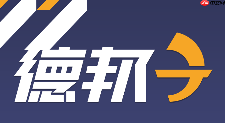 德邦快递查询系统入口 德邦快递物流信息在线查询