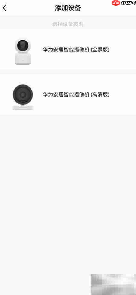 华为摄像头远程喊话教程
