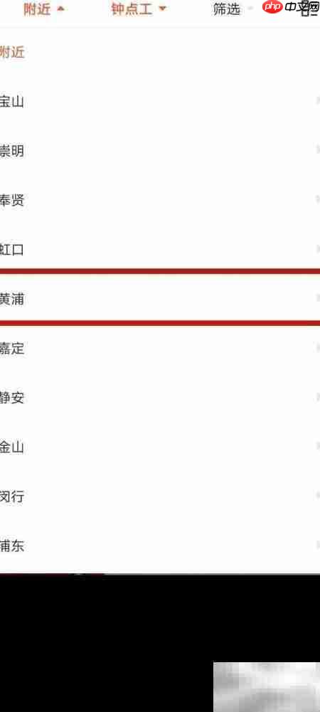 58同城找钟点工攻略