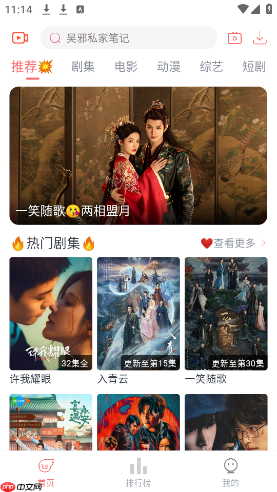 追忆影视app使用指南