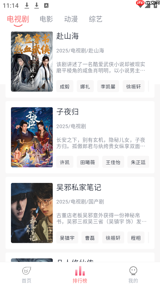 追忆影视app使用指南