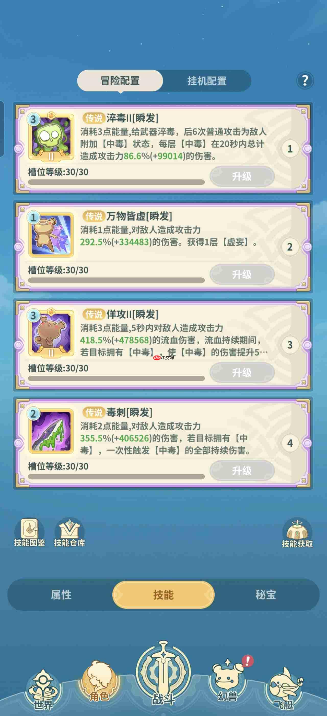 《云海之下》刺客职业养成攻略