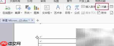 PPT转Word：含图片转换技巧