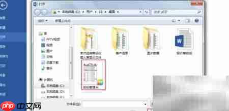 PPT转Word：含图片转换技巧