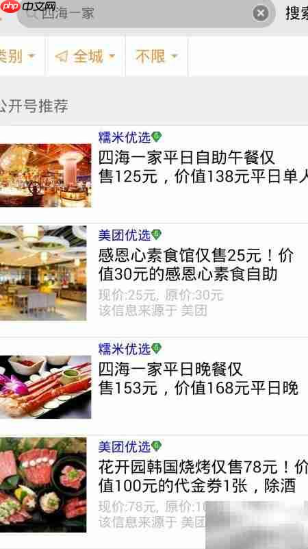 最全优惠信息查找攻略