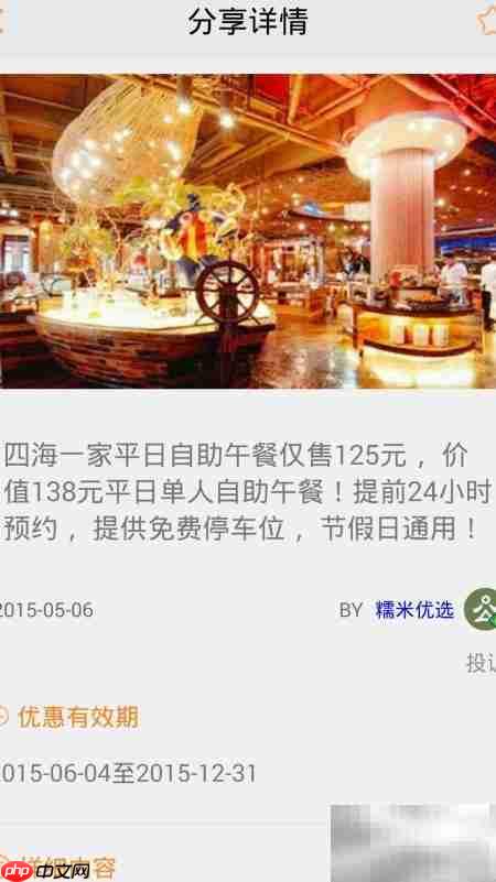 最全优惠信息查找攻略