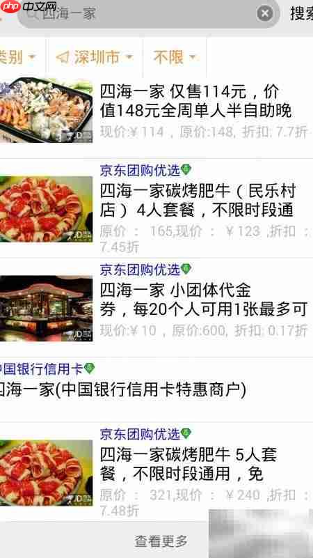 最全优惠信息查找攻略