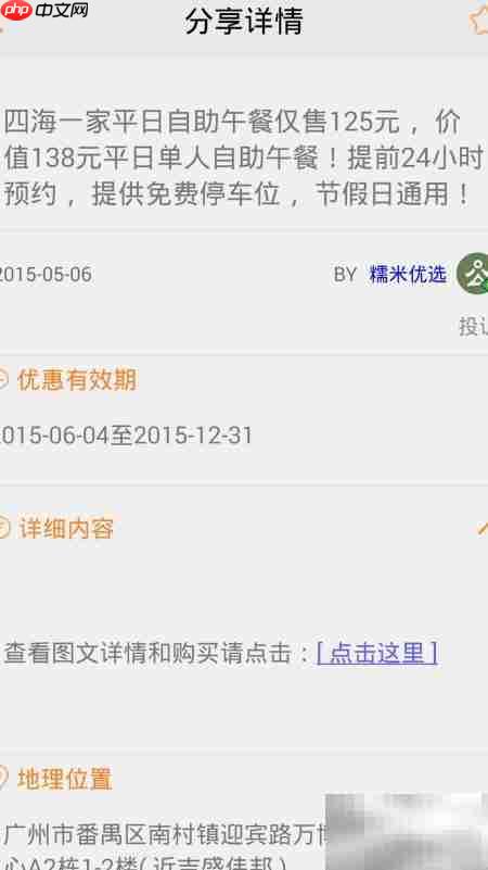 最全优惠信息查找攻略