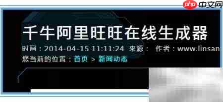 千牛旺旺首页自由移动技巧