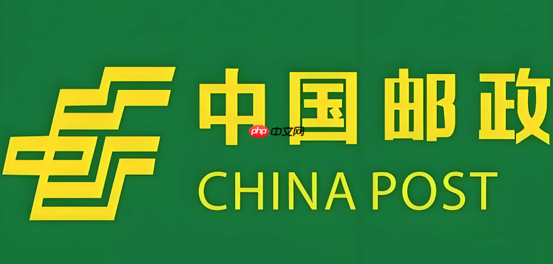 EMS快递查询官网入口 中国邮政速递单号查询入口