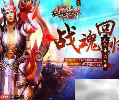龙腾世界四海一家豪礼送