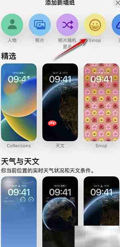 苹果13制作表情墙纸教程