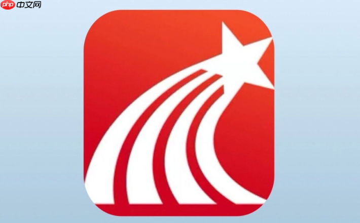 学习通在线考试系统登录 超星学习通电脑版官网入口