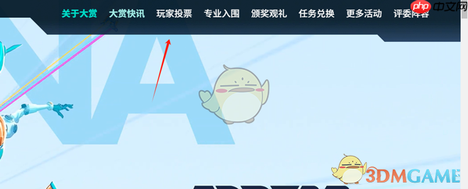 《TapTap》2024年度游戏大赏投票方法介绍