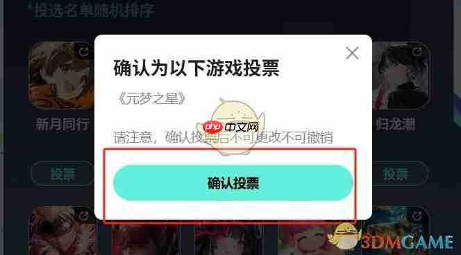 《TapTap》2024年度游戏大赏投票方法介绍