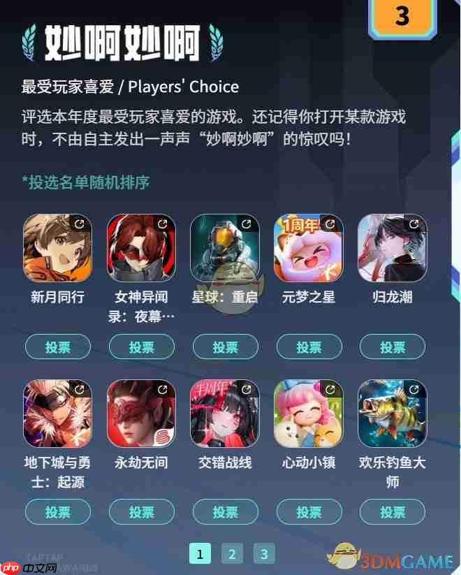 《TapTap》2024年度游戏大赏投票方法介绍