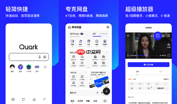 Quark浏览器如何开启自动填充_Quark浏览器自动填充功能设置步骤