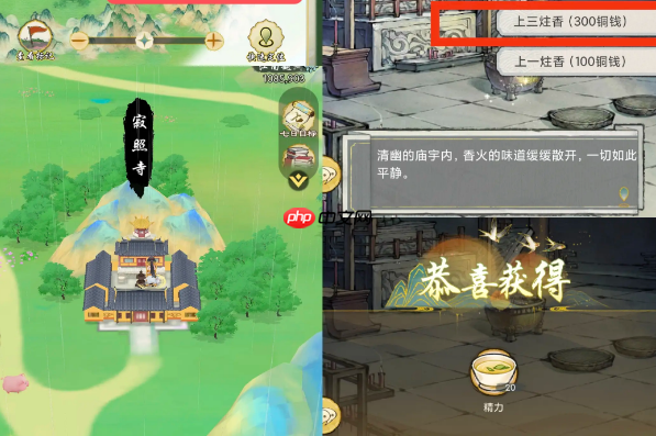 《华夏千秋》江南越州建筑隐藏奖励获取方法