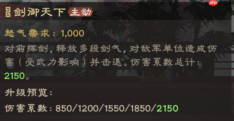 《偃武》孙权技能详情