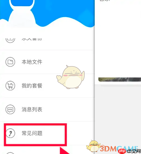 《乔安智联》取消云储存自动续费方法