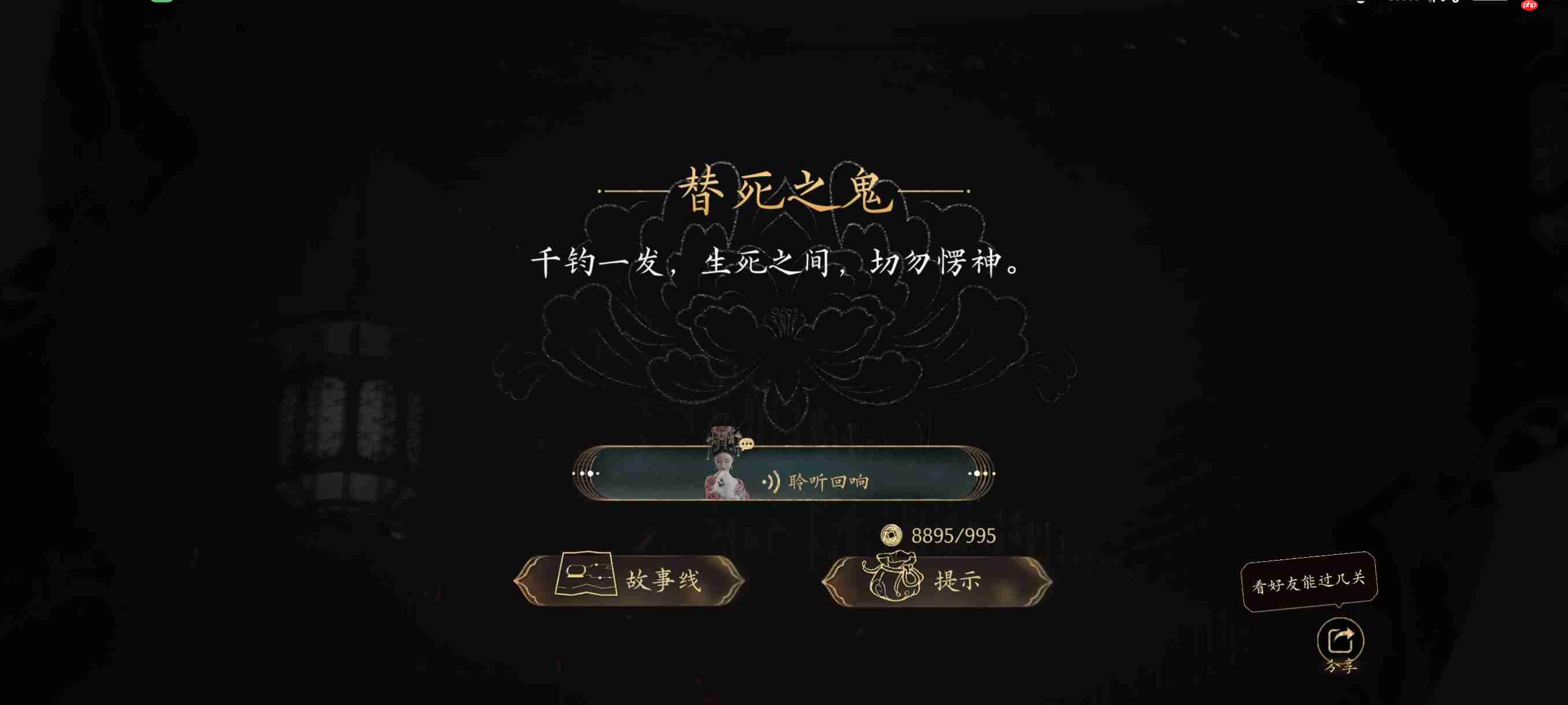 《盛世天下》听力达人触发方法