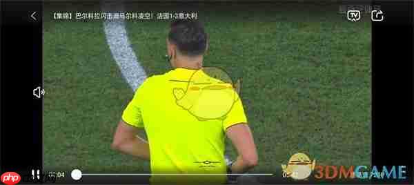 《爱奇艺体育》全屏播放教程