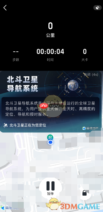 《高德地图》健走方法介绍