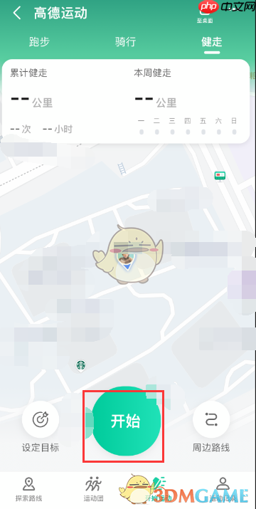 《高德地图》健走方法介绍