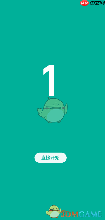 《高德地图》健走方法介绍