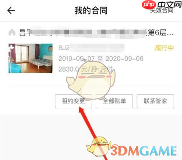 《自如》办理退租教程