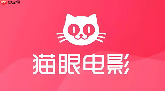 猫眼电影app怎么查看电影院的会员卡优惠_猫眼电影会员卡优惠查看方法