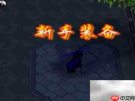 武动乾坤开局玩法攻略