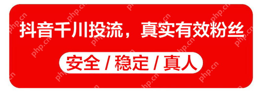 抖音200有效粉需要多少钱人民币啊？直播带货什么最重要 - 创想鸟