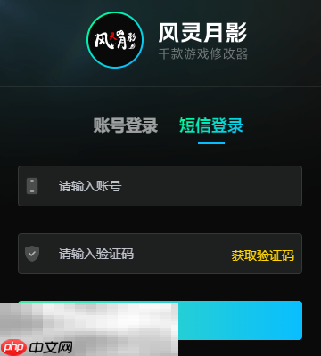 中国式相亲修改器最新版下载 中国式相亲风灵月影修改器