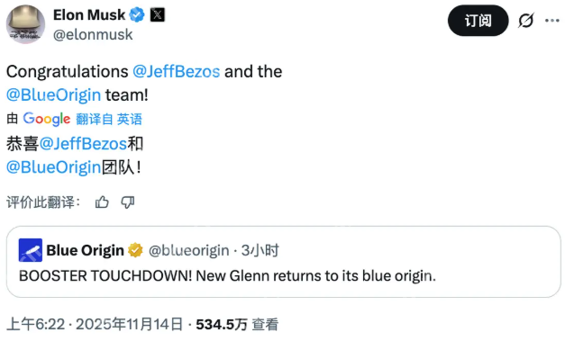 蓝色起源首次成功回收火箭，马斯克发文祝贺 - 创想鸟