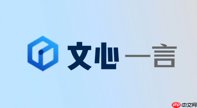 AI工具文心一言入口 文心一言官网网页版登录入口