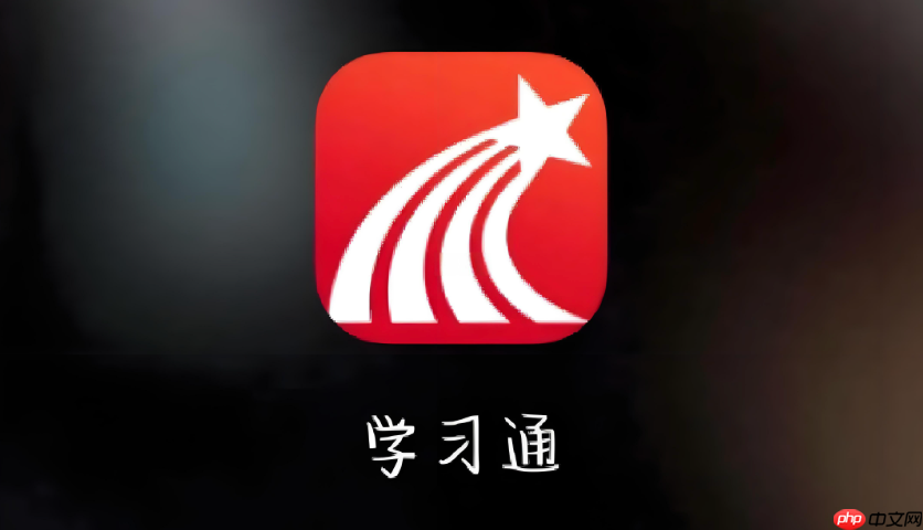 学习通官网首页入口 学习通网页版登录首页直接打开