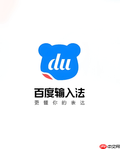 百度输入法怎么开启悬浮键盘或浮动键盘_百度输入法悬浮键盘开启与移动设置方法