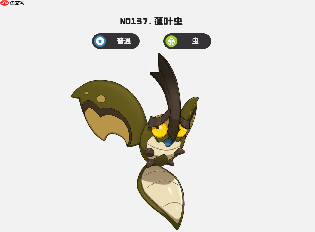《洛克王国世界》蓬叶虫获取攻略