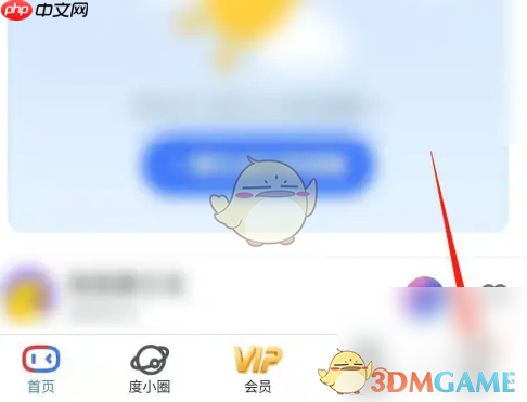 《小度》连接小度音响方法