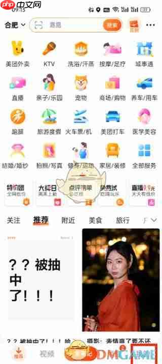 《大众点评》开发票方法