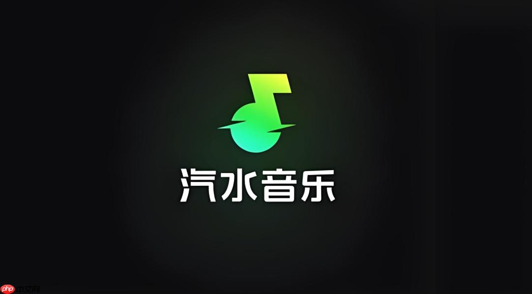 汽水音乐网页版首页入口 汽水音乐官网访问通道