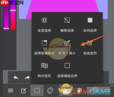 《medibang paint》缩放图像教程
