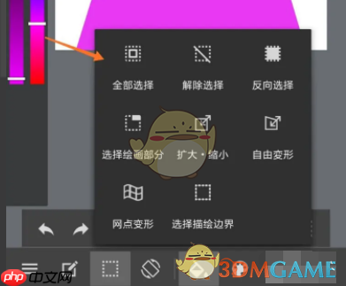 《medibang paint》缩放图像教程