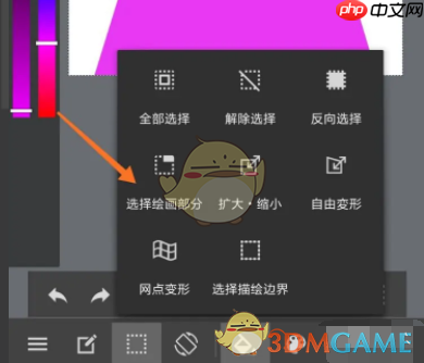 《medibang paint》缩放图像教程
