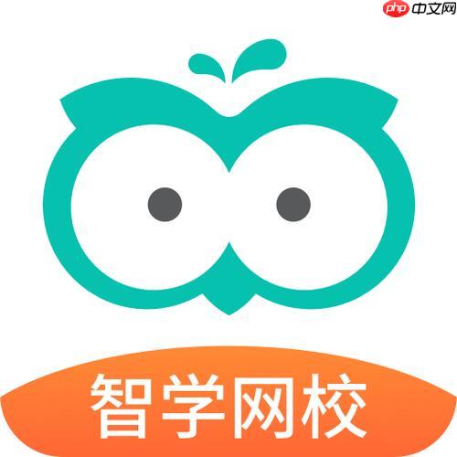 智学网查询成绩入口网址_智学网登录页面官网