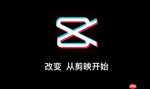 剪映网页版在线创作入口 浏览器打开即用入口