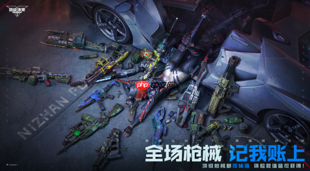 《逆战：未来》死神镰刀获取攻略